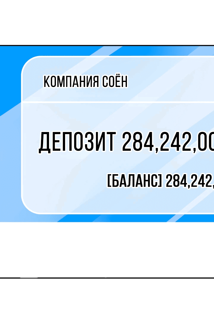 Манга Подпишитесь на канал Ранкера - Глава 6 Страница 81