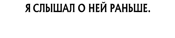 Манга Подпишитесь на канал Ранкера - Глава 6 Страница 66