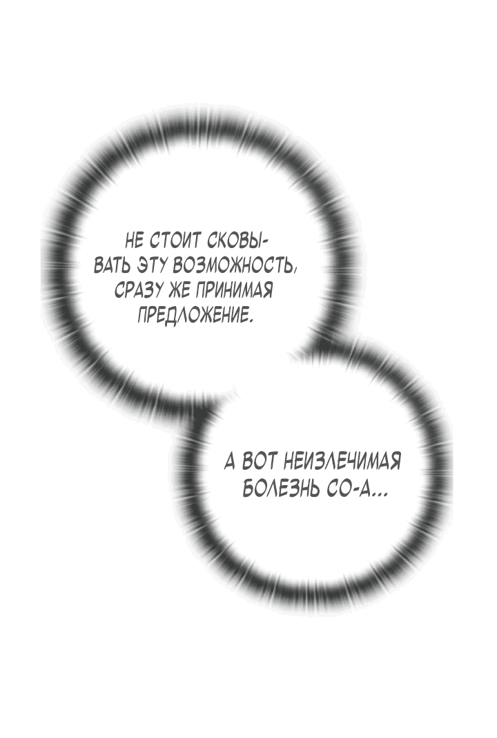 Манга Подпишитесь на канал Ранкера - Глава 5 Страница 39