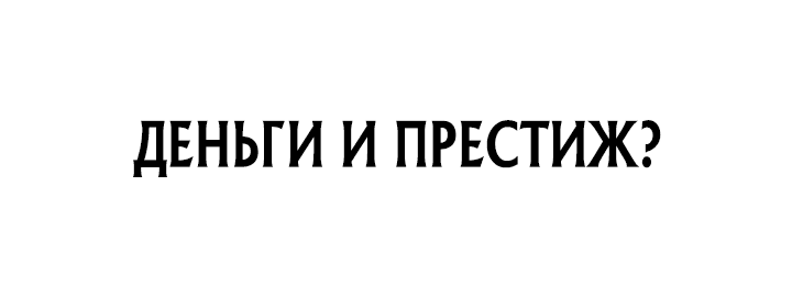 Манга Подпишитесь на канал Ранкера - Глава 4 Страница 19