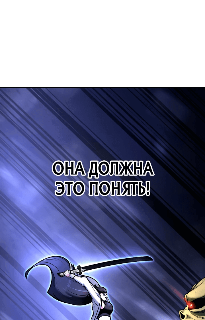 Манга Подпишитесь на канал Ранкера - Глава 4 Страница 80
