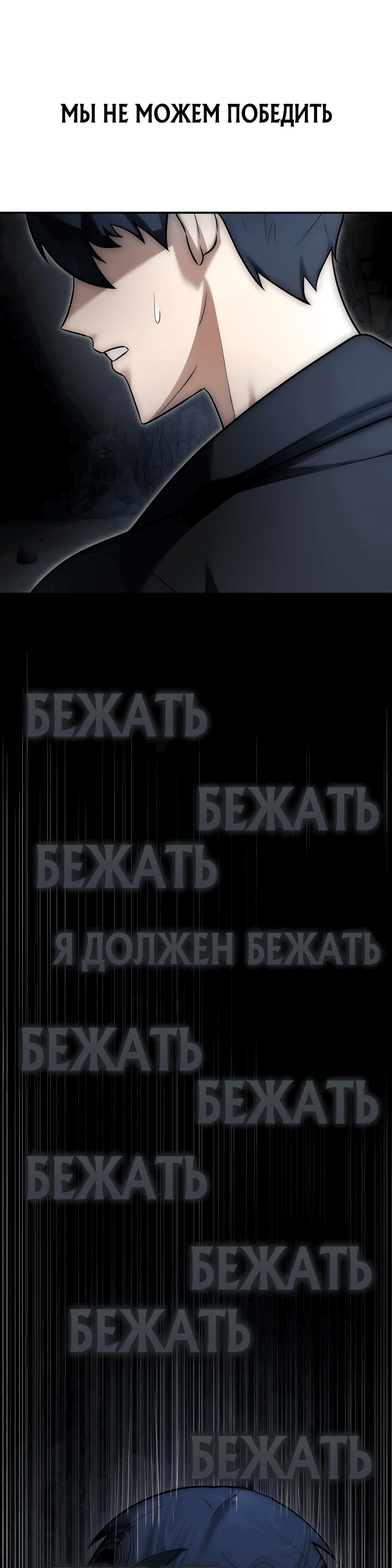 Манга Подпишитесь на канал Ранкера - Глава 4 Страница 14