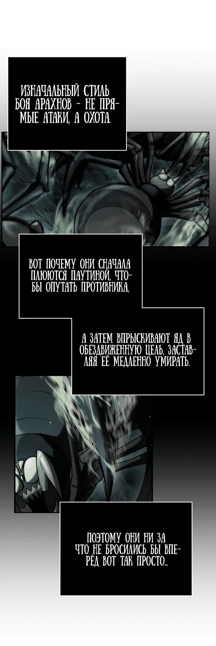 Манга Подпишитесь на канал Ранкера - Глава 1 Страница 12