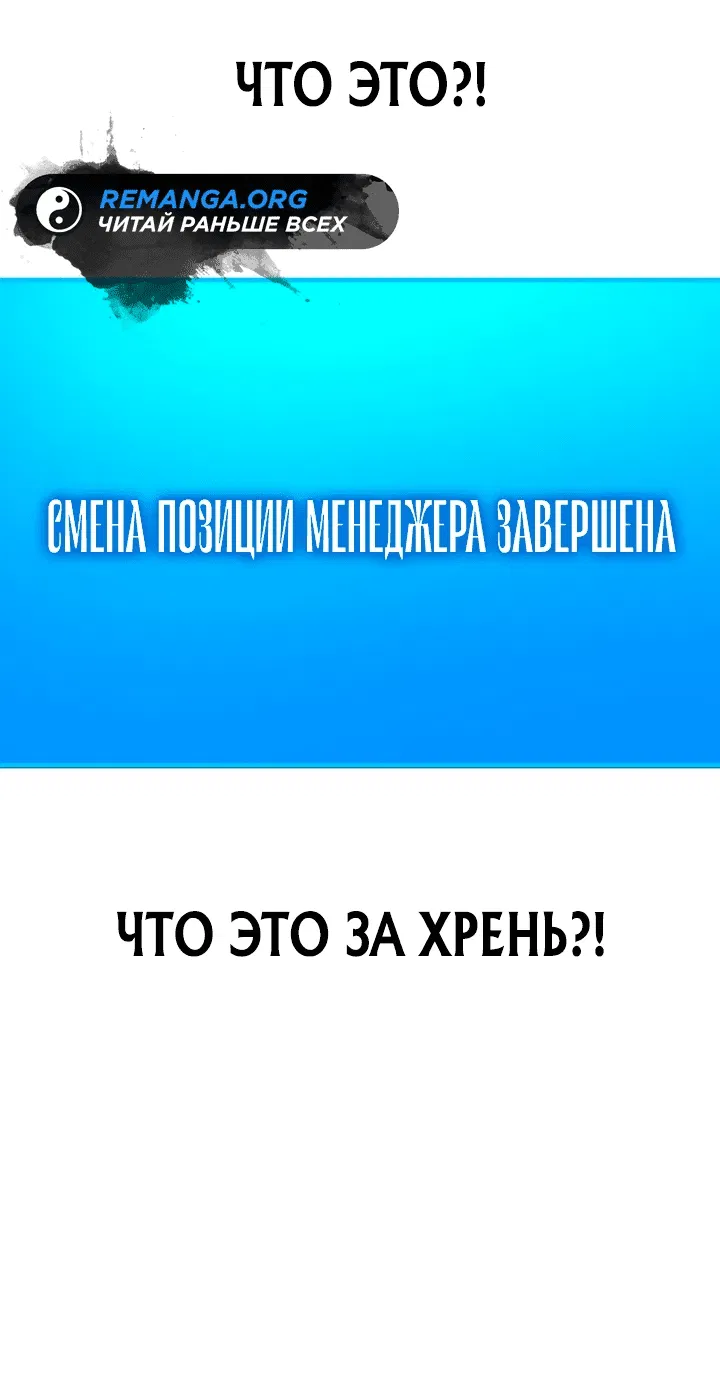 Манга Подпишитесь на канал Ранкера - Глава 1 Страница 116