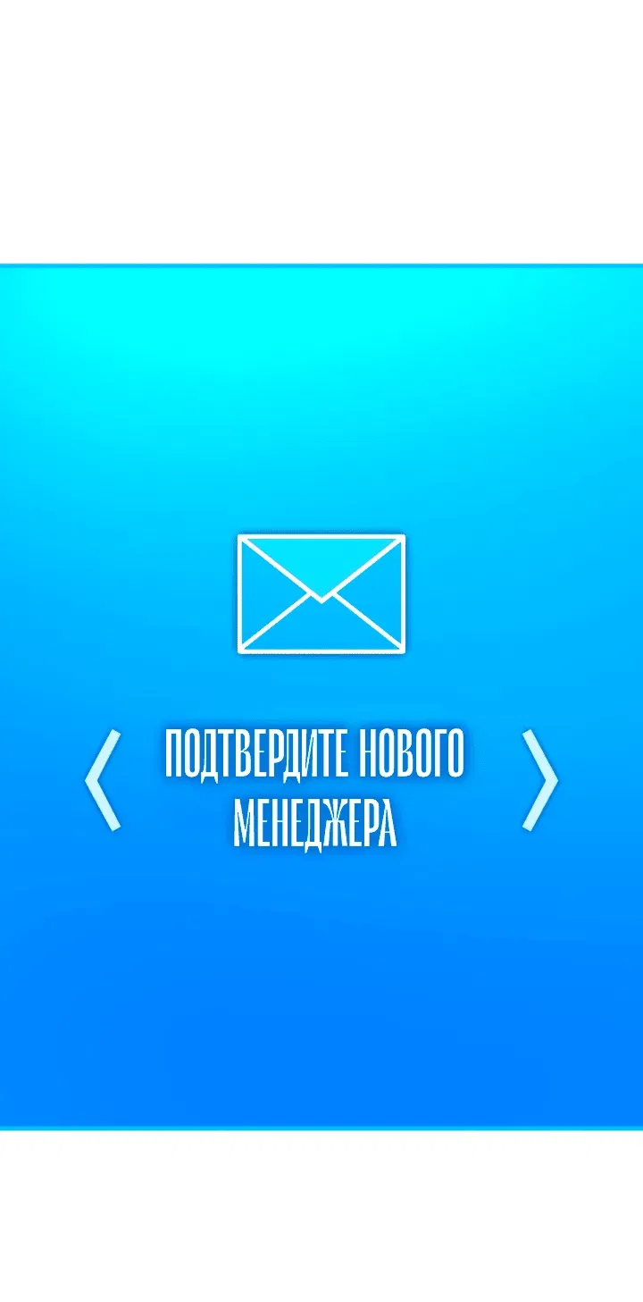 Манга Подпишитесь на канал Ранкера - Глава 1 Страница 114