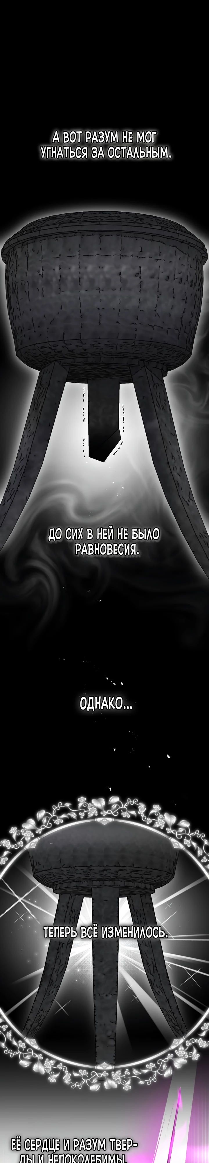 Манга Подпишитесь на канал Ранкера - Глава 69 Страница 3