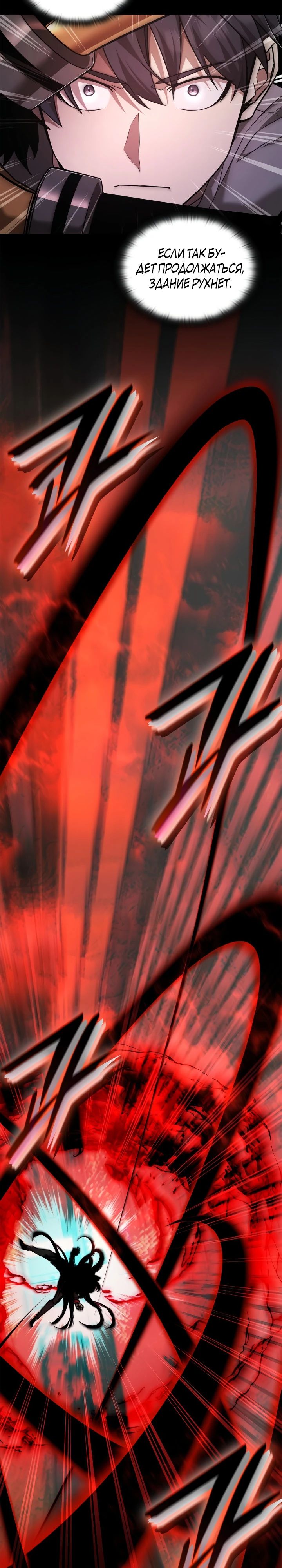 Манга Подпишитесь на канал Ранкера - Глава 73 Страница 16