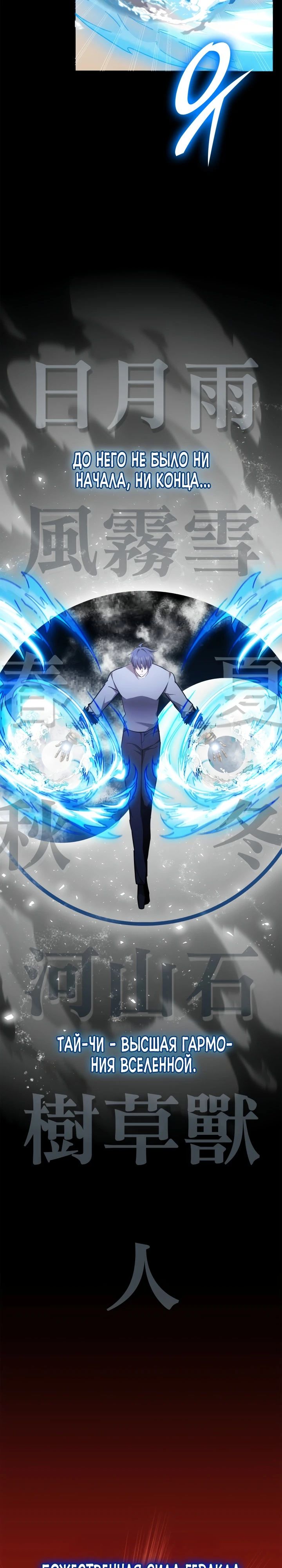 Манга Подпишитесь на канал Ранкера - Глава 73 Страница 18