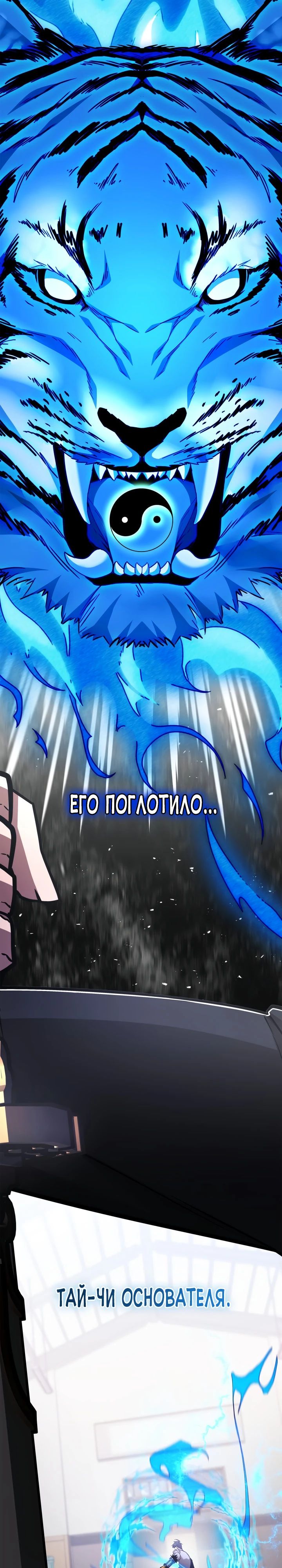 Манга Подпишитесь на канал Ранкера - Глава 73 Страница 12