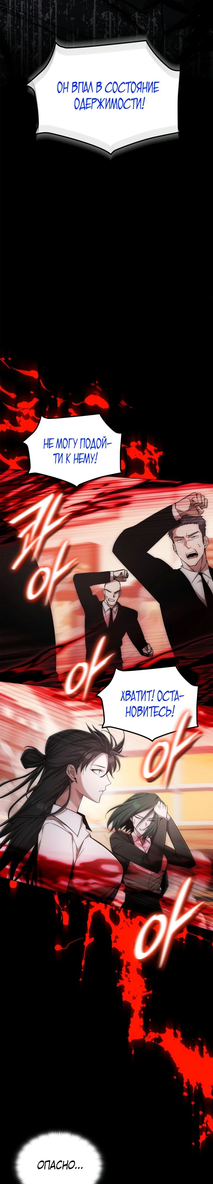 Манга Подпишитесь на канал Ранкера - Глава 73 Страница 15