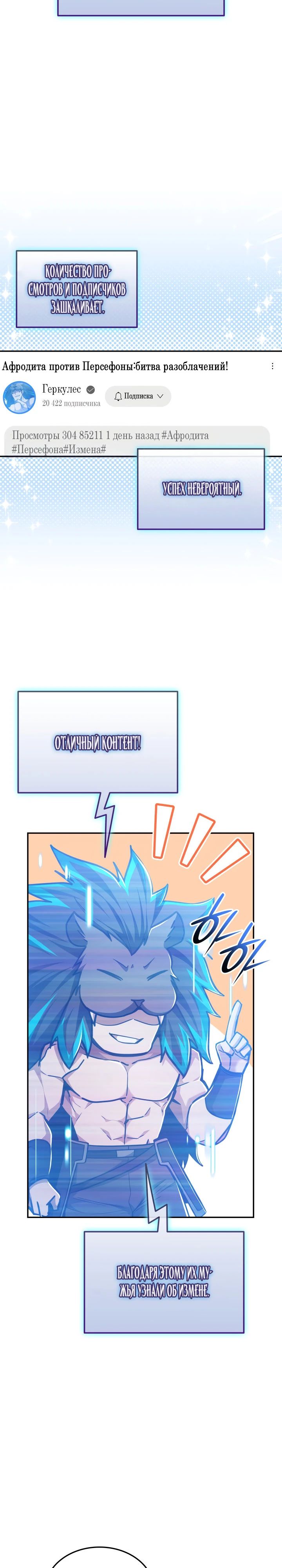 Манга Подпишитесь на канал Ранкера - Глава 75 Страница 3