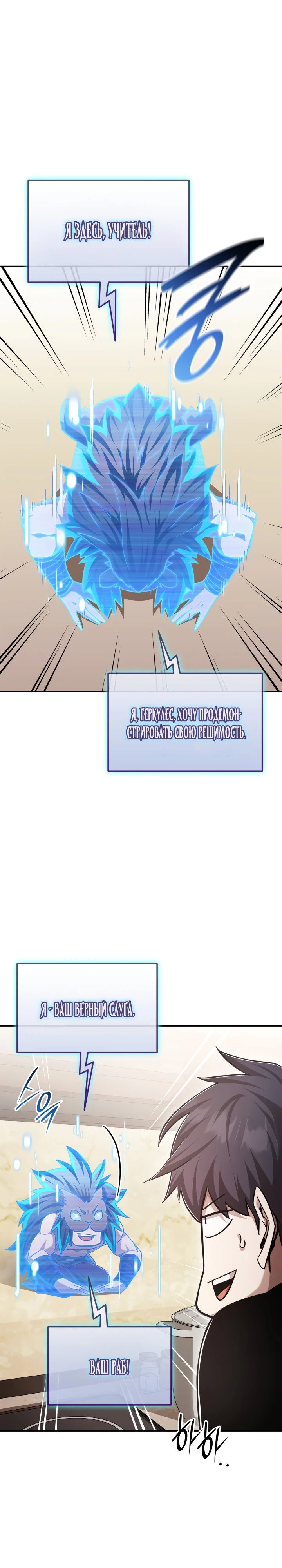 Манга Подпишитесь на канал Ранкера - Глава 75 Страница 1