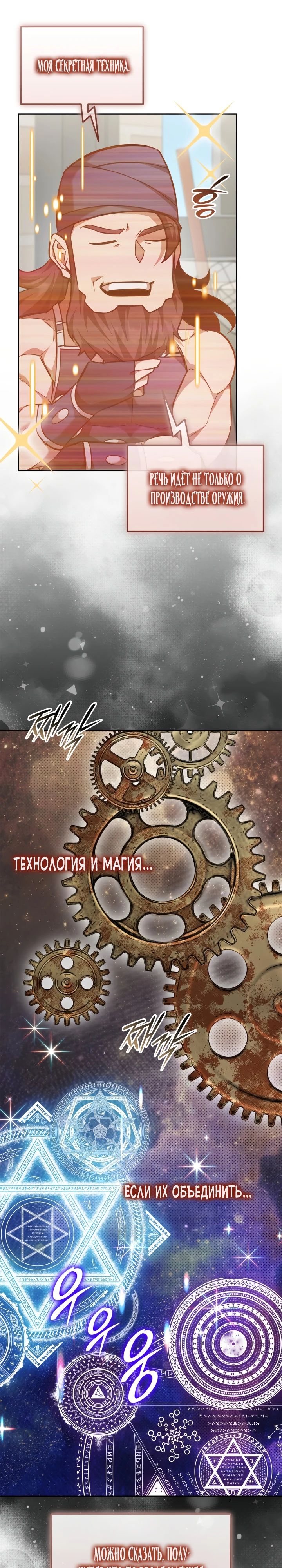 Манга Подпишитесь на канал Ранкера - Глава 76 Страница 29