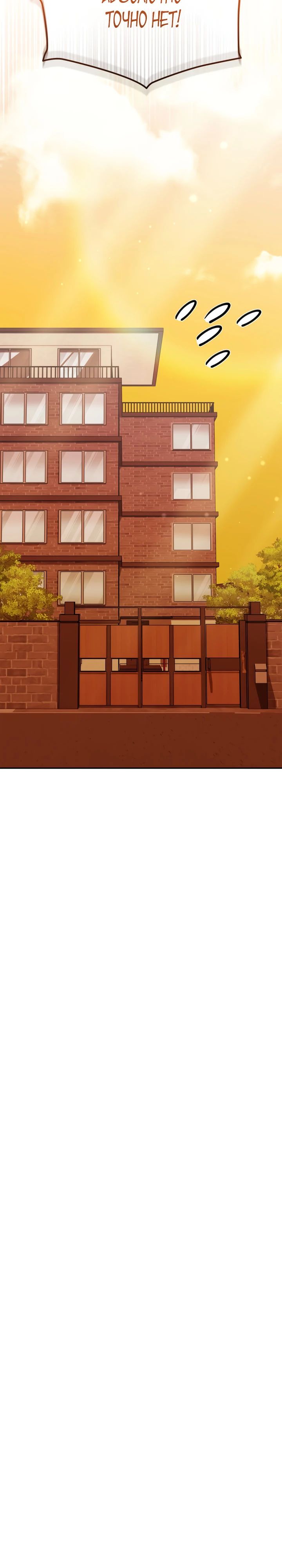 Манга Подпишитесь на канал Ранкера - Глава 78 Страница 3