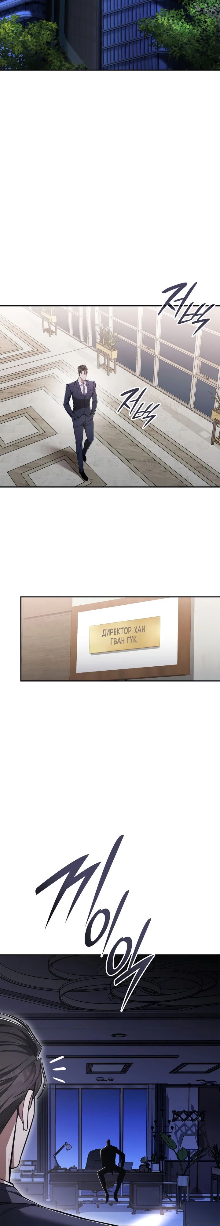 Манга Подпишитесь на канал Ранкера - Глава 78 Страница 33