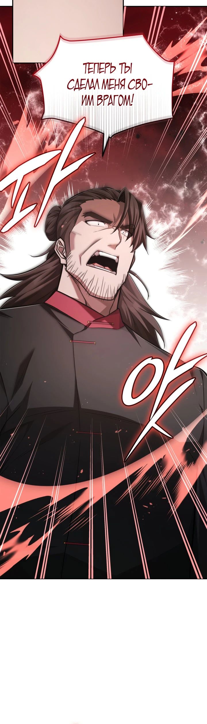 Манга Подпишитесь на канал Ранкера - Глава 78 Страница 15