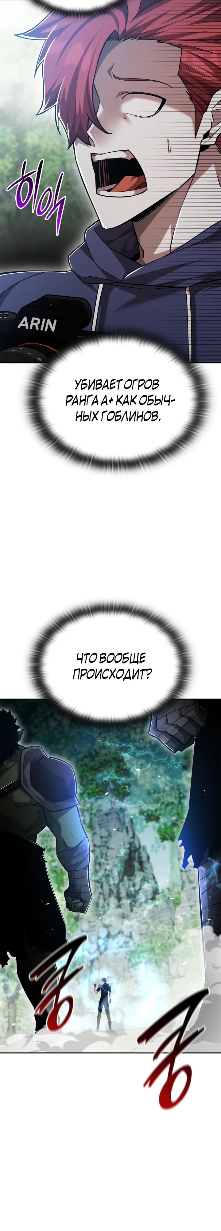 Манга Подпишитесь на канал Ранкера - Глава 79 Страница 16