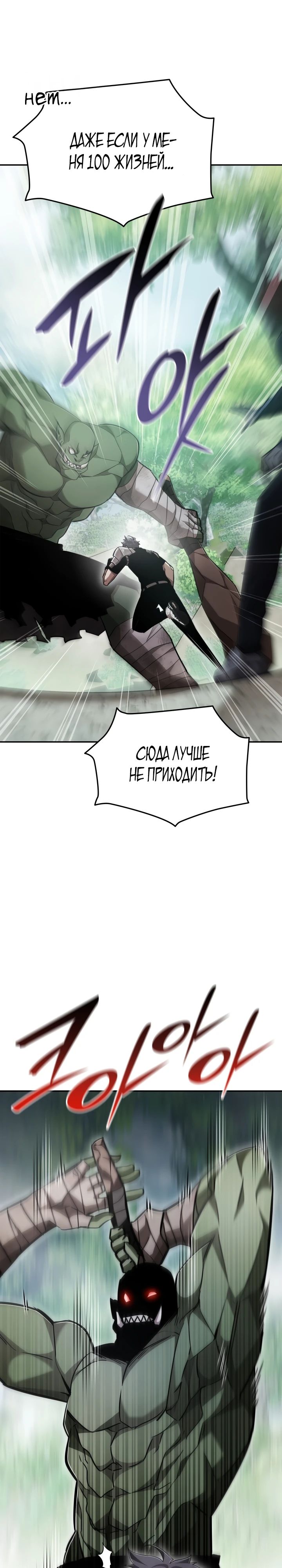 Манга Подпишитесь на канал Ранкера - Глава 79 Страница 7