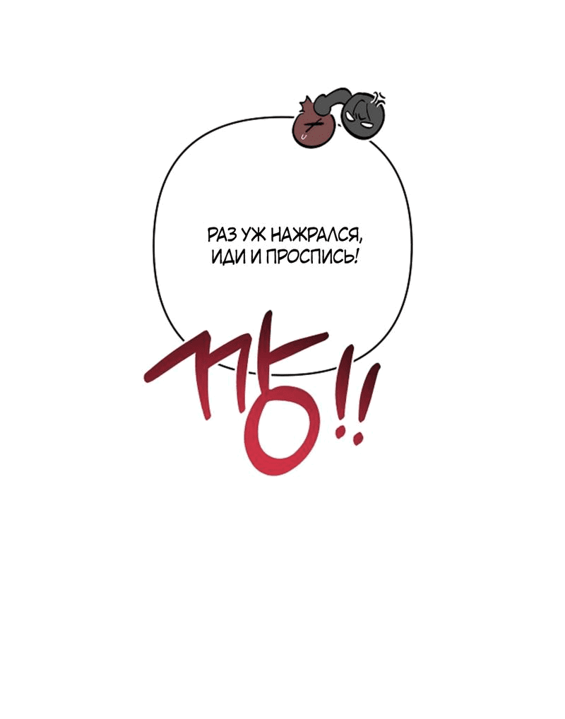 Манга Я не фанат! - Глава 2 Страница 40