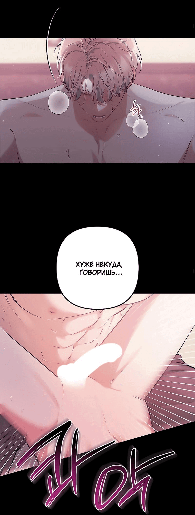 Манга Я не фанат! - Глава 1 Страница 11