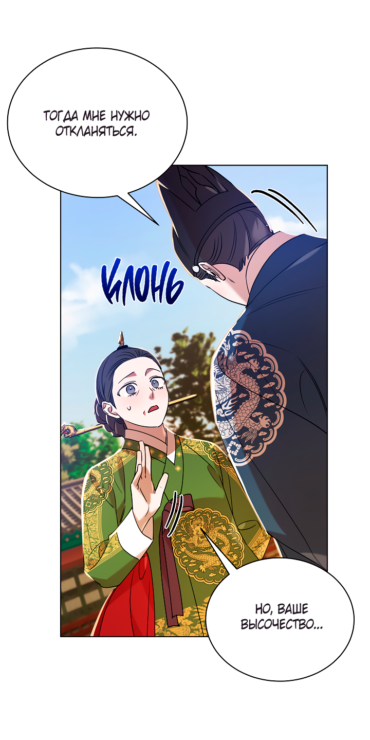 Манга Эротическое искусство в Чосоне - Глава 33 Страница 16