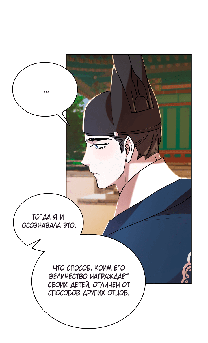 Манга Эротическое искусство в Чосоне - Глава 33 Страница 10