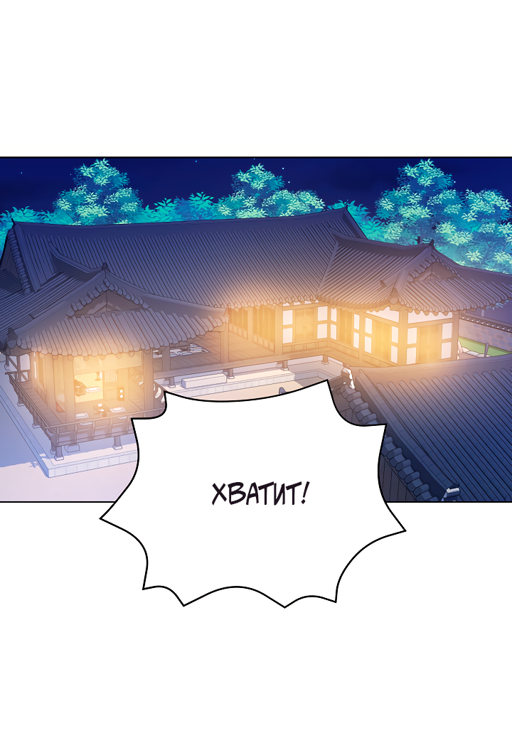 Манга Эротическое искусство в Чосоне - Глава 33 Страница 30
