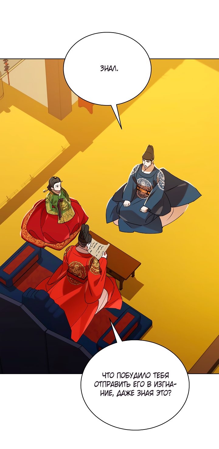 Манга Эротическое искусство в Чосоне - Глава 33 Страница 2