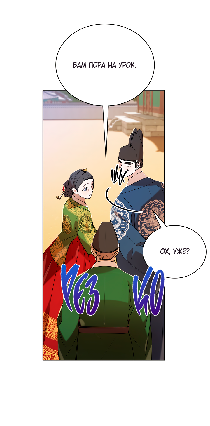 Манга Эротическое искусство в Чосоне - Глава 33 Страница 15