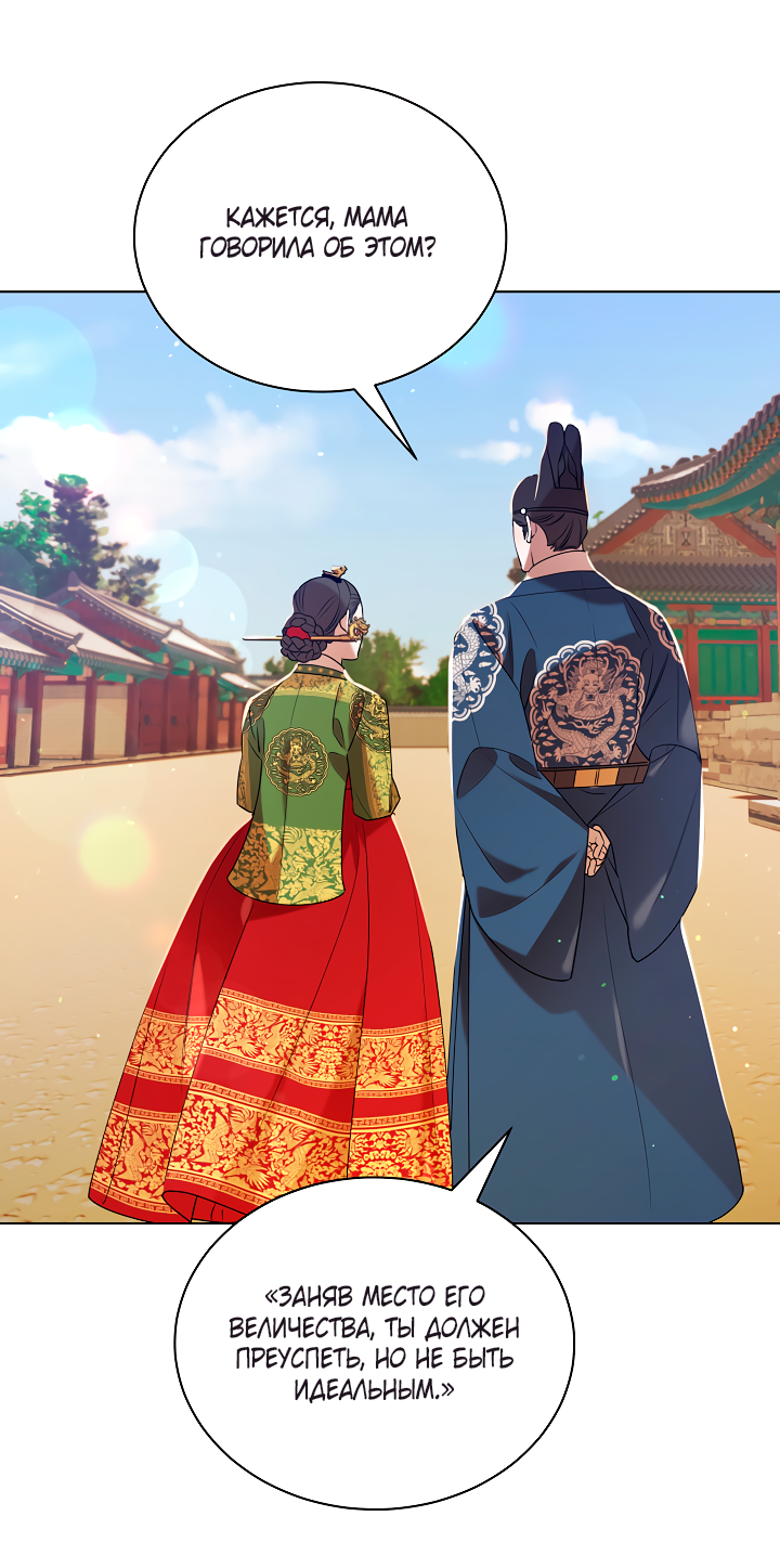 Манга Эротическое искусство в Чосоне - Глава 33 Страница 8