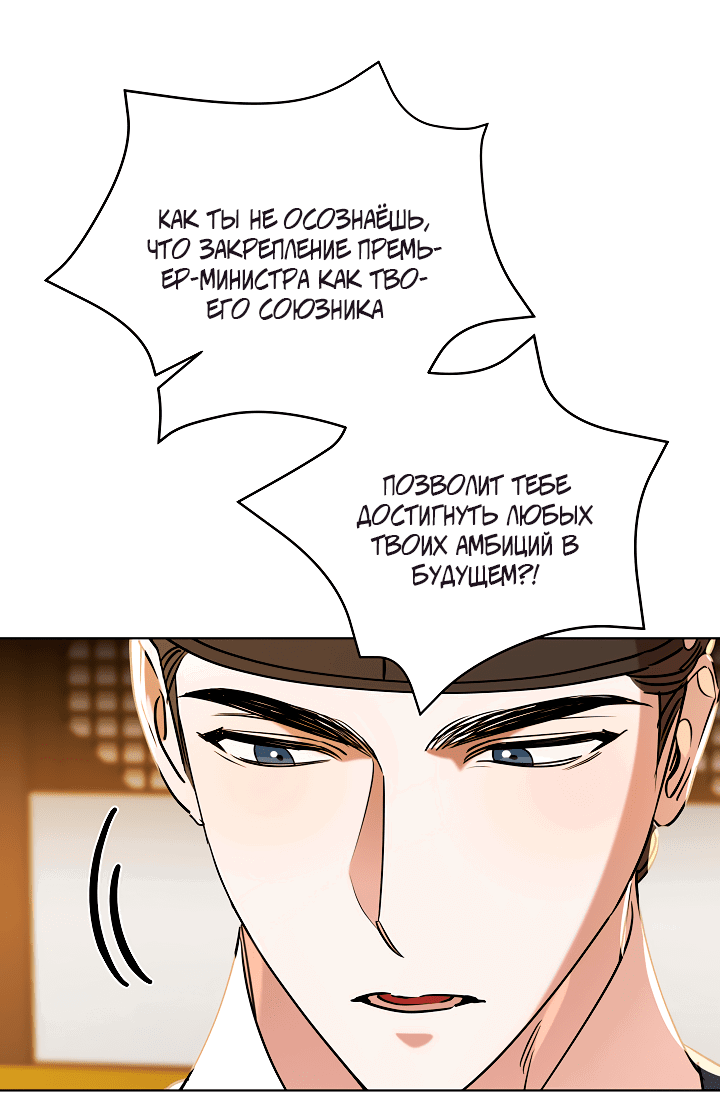 Манга Эротическое искусство в Чосоне - Глава 33 Страница 5