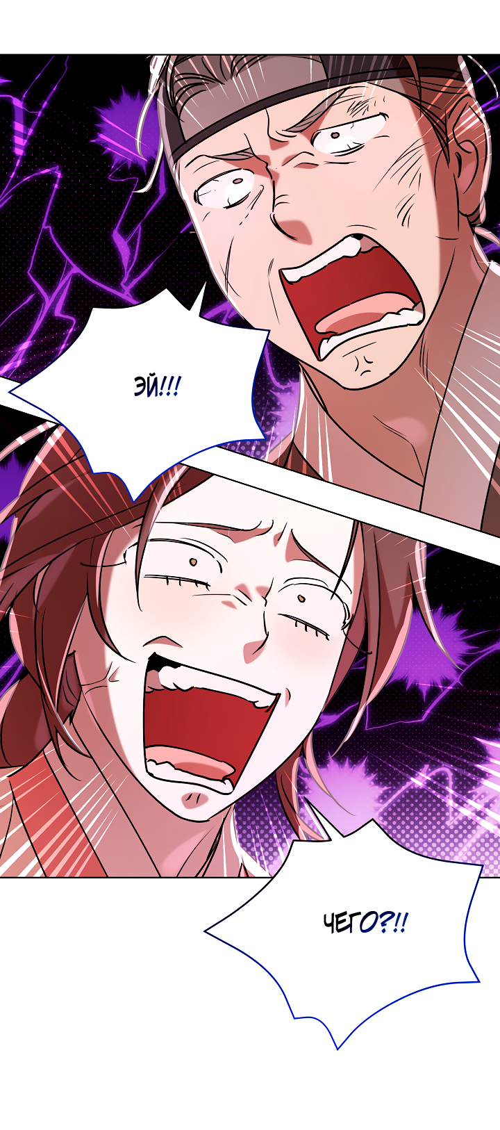 Манга Эротическое искусство в Чосоне - Глава 33 Страница 34