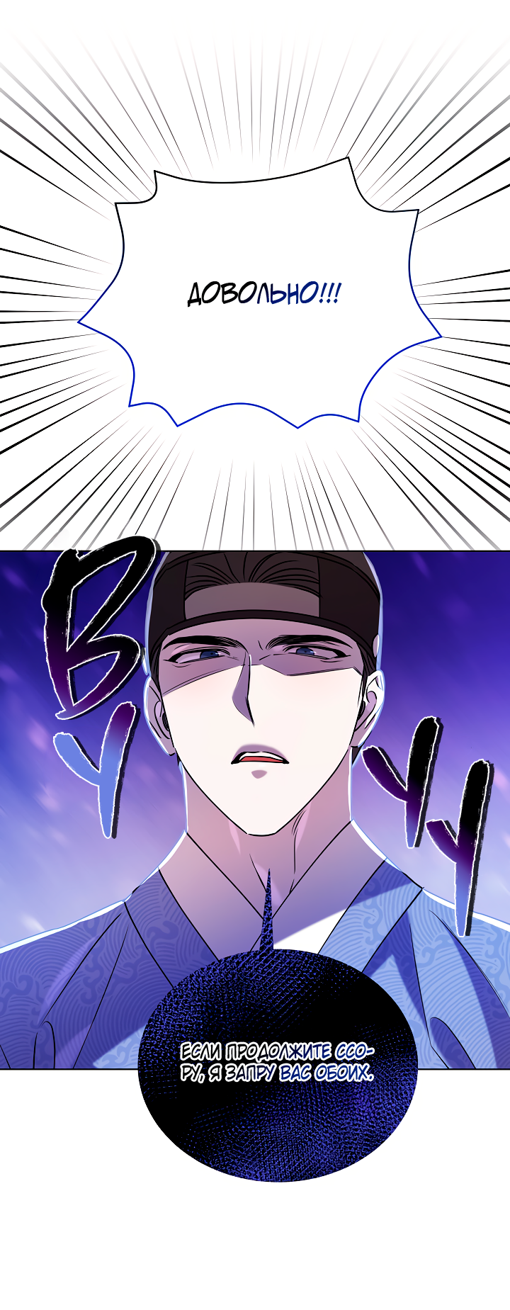 Манга Эротическое искусство в Чосоне - Глава 33 Страница 36