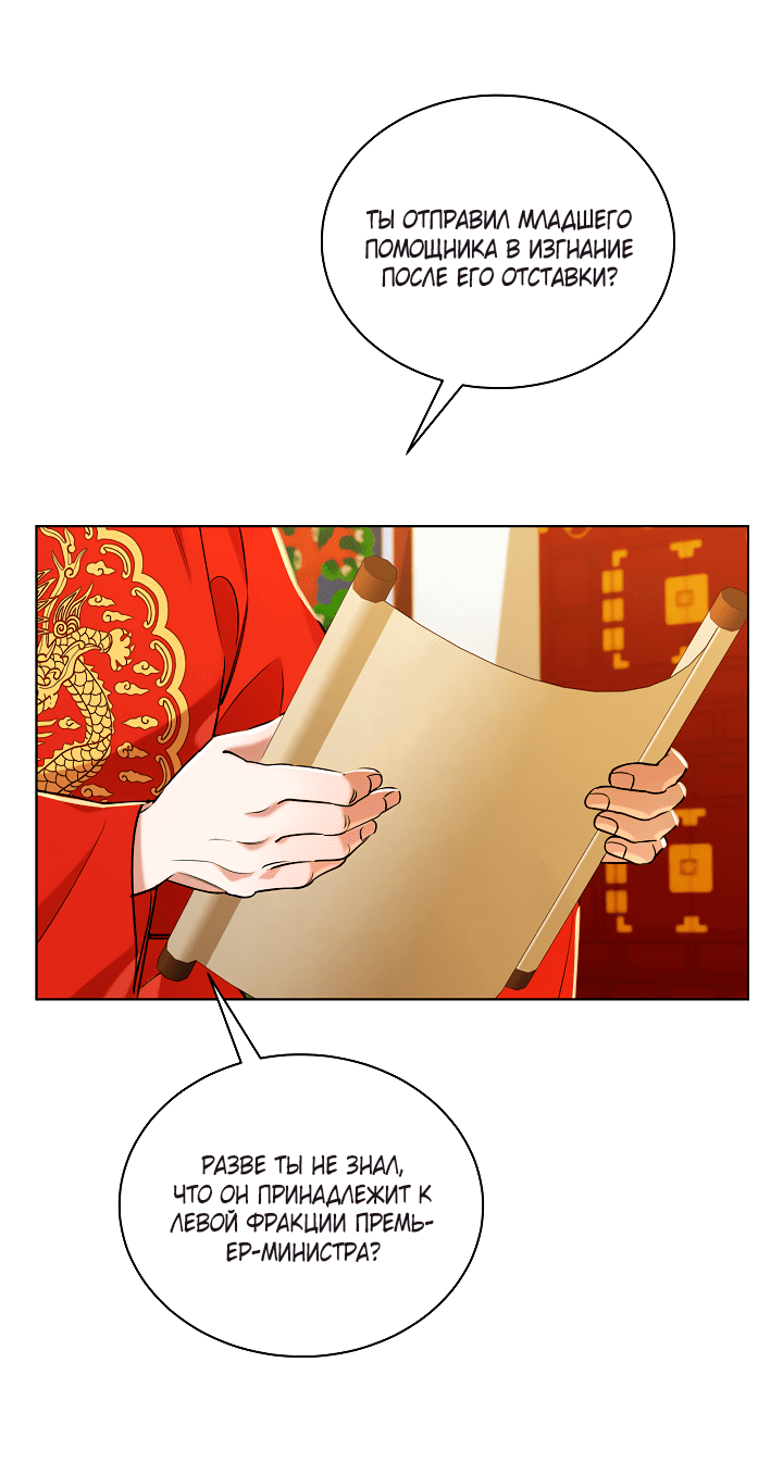 Манга Эротическое искусство в Чосоне - Глава 33 Страница 1