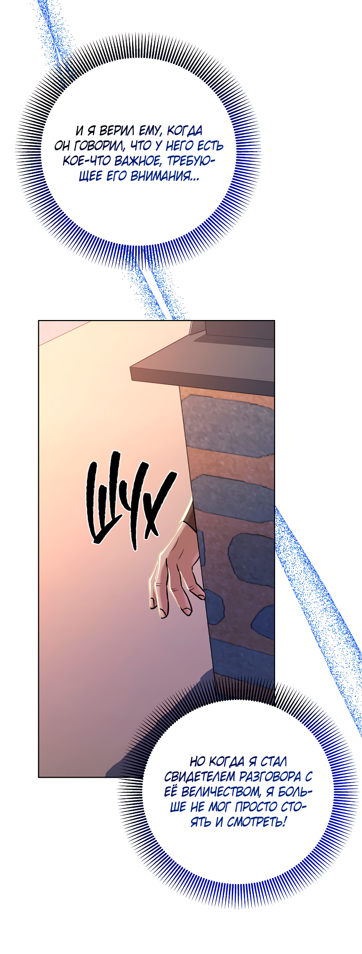 Манга Эротическое искусство в Чосоне - Глава 33 Страница 24