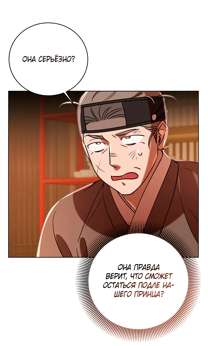 Манга Эротическое искусство в Чосоне - Глава 33 Страница 52