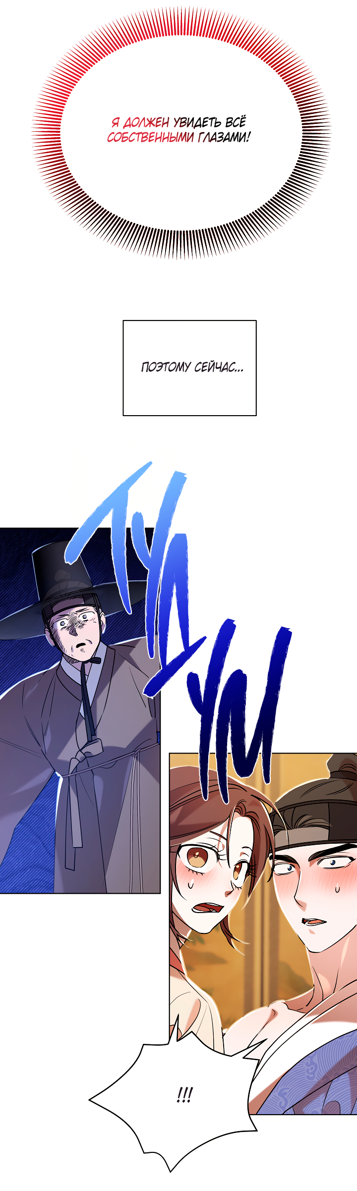 Манга Эротическое искусство в Чосоне - Глава 33 Страница 27