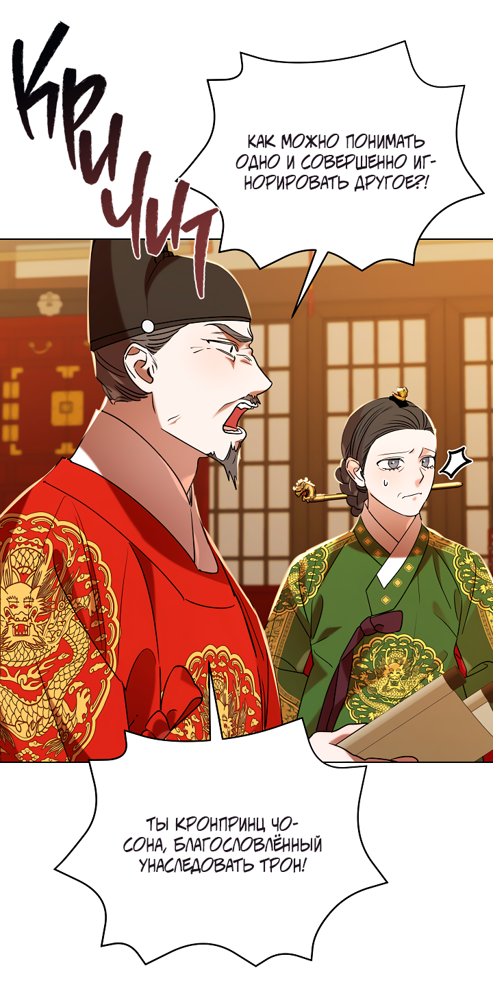 Манга Эротическое искусство в Чосоне - Глава 33 Страница 4