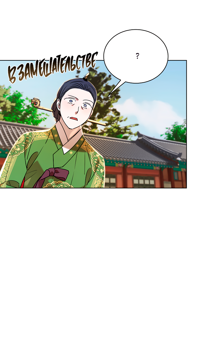 Манга Эротическое искусство в Чосоне - Глава 33 Страница 18