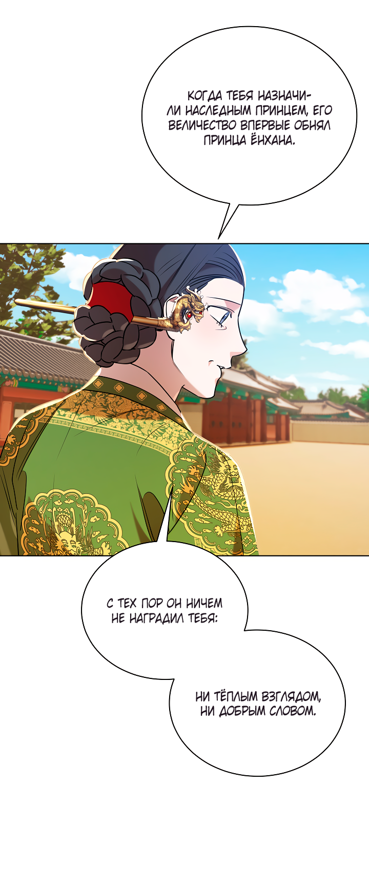 Манга Эротическое искусство в Чосоне - Глава 33 Страница 9