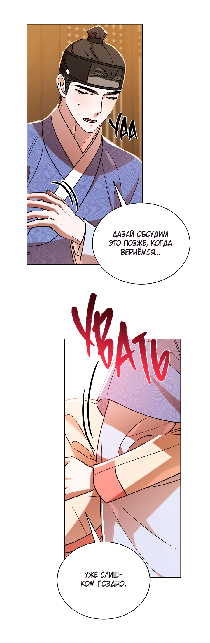 Манга Эротическое искусство в Чосоне - Глава 33 Страница 44