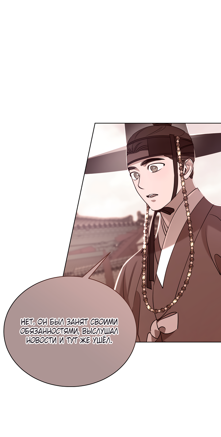 Манга Эротическое искусство в Чосоне - Глава 37 Страница 41