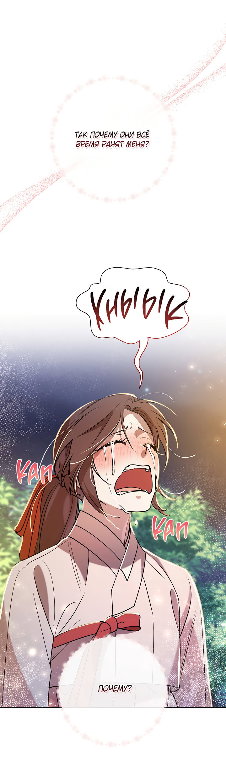 Манга Эротическое искусство в Чосоне - Глава 37 Страница 62