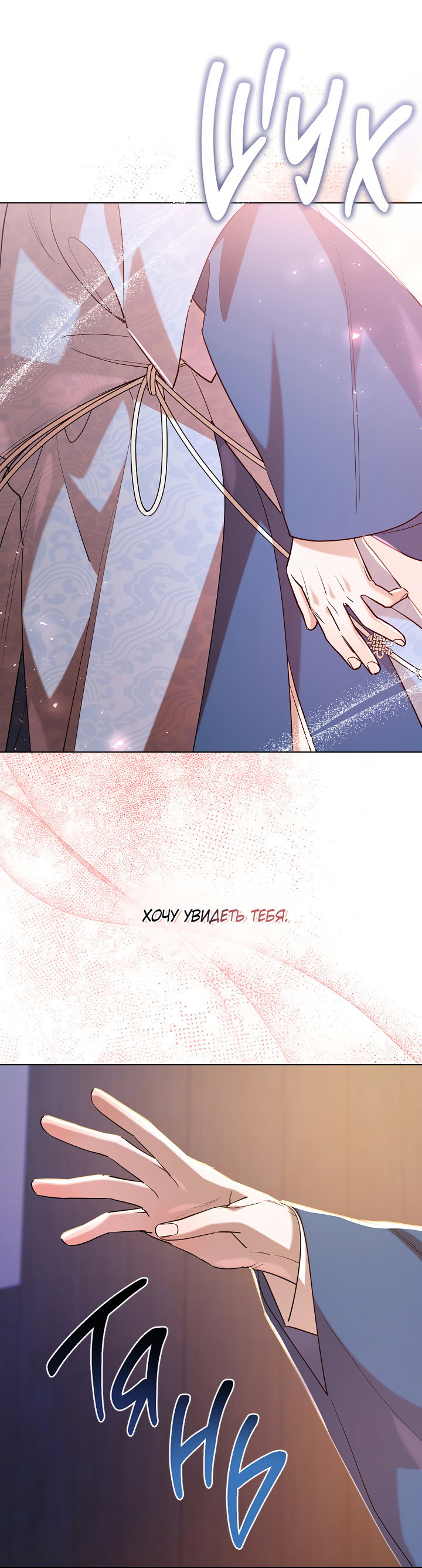 Манга Эротическое искусство в Чосоне - Глава 37 Страница 65