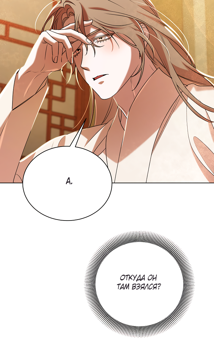 Манга Эротическое искусство в Чосоне - Глава 37 Страница 35