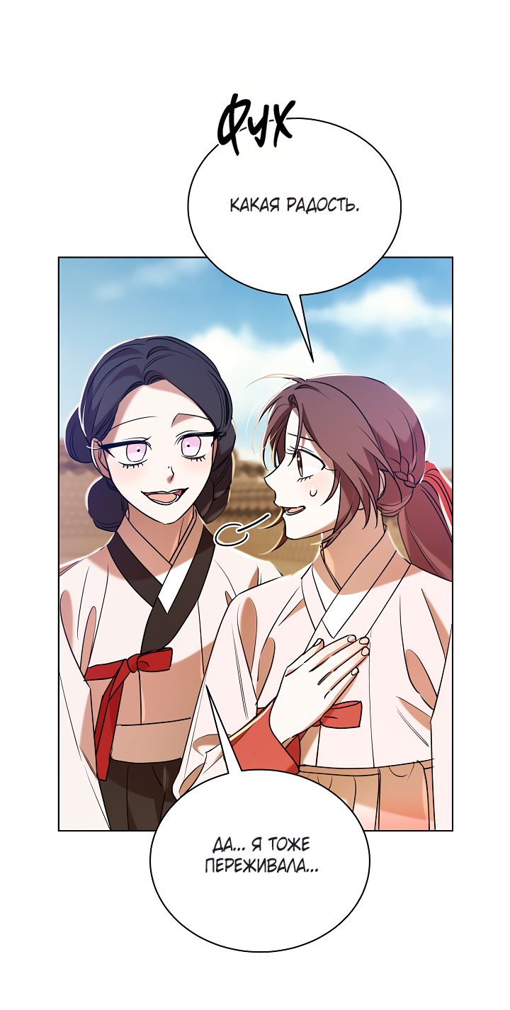 Манга Эротическое искусство в Чосоне - Глава 37 Страница 18