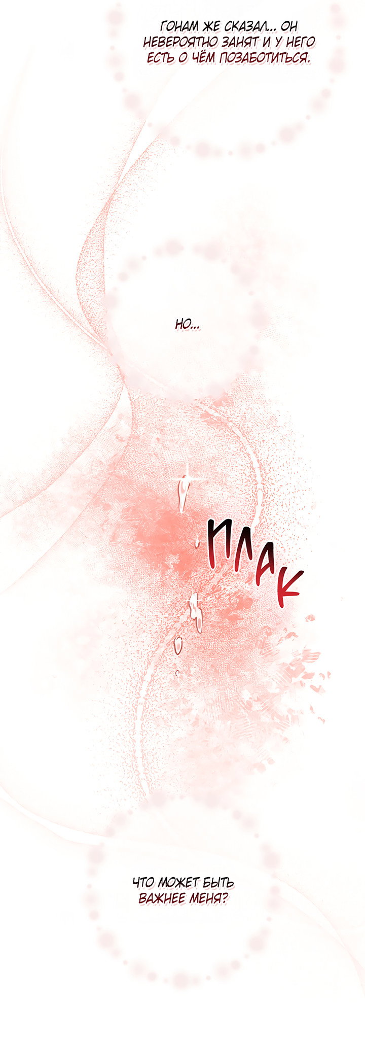 Манга Эротическое искусство в Чосоне - Глава 37 Страница 60