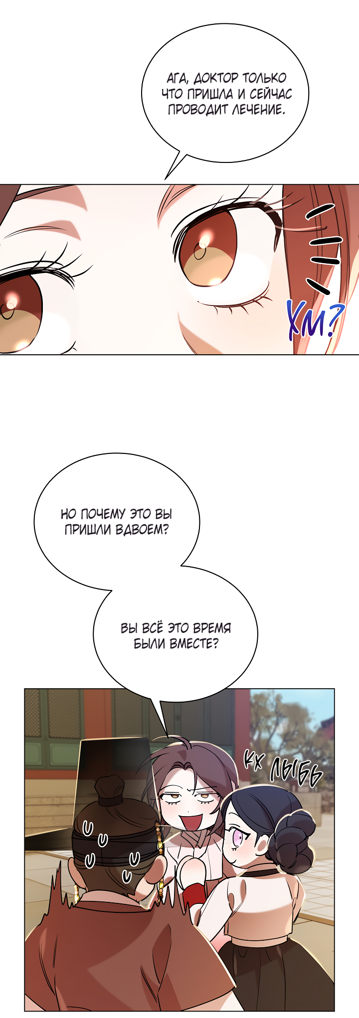 Манга Эротическое искусство в Чосоне - Глава 37 Страница 9