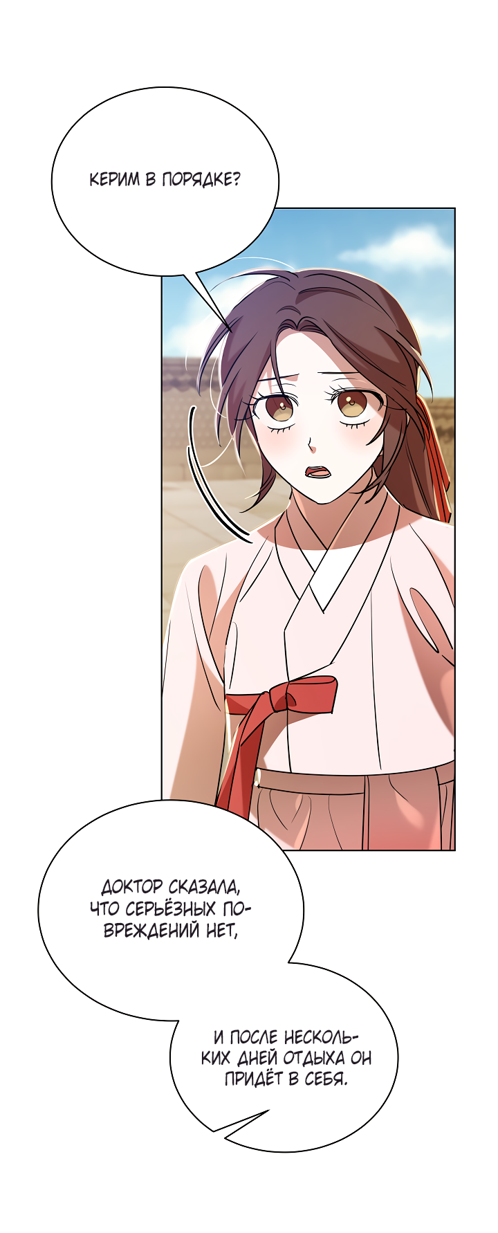 Манга Эротическое искусство в Чосоне - Глава 37 Страница 17