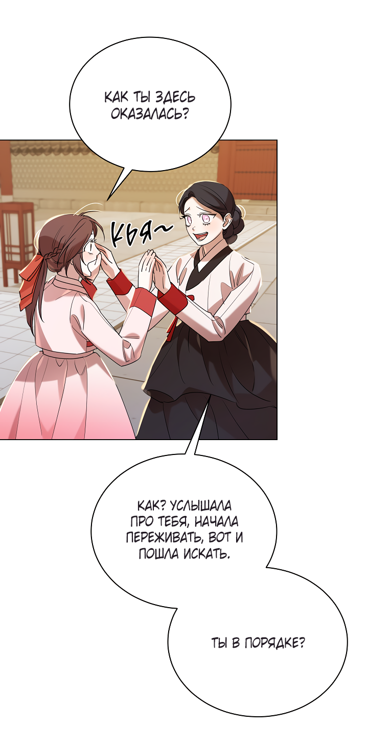 Манга Эротическое искусство в Чосоне - Глава 37 Страница 7